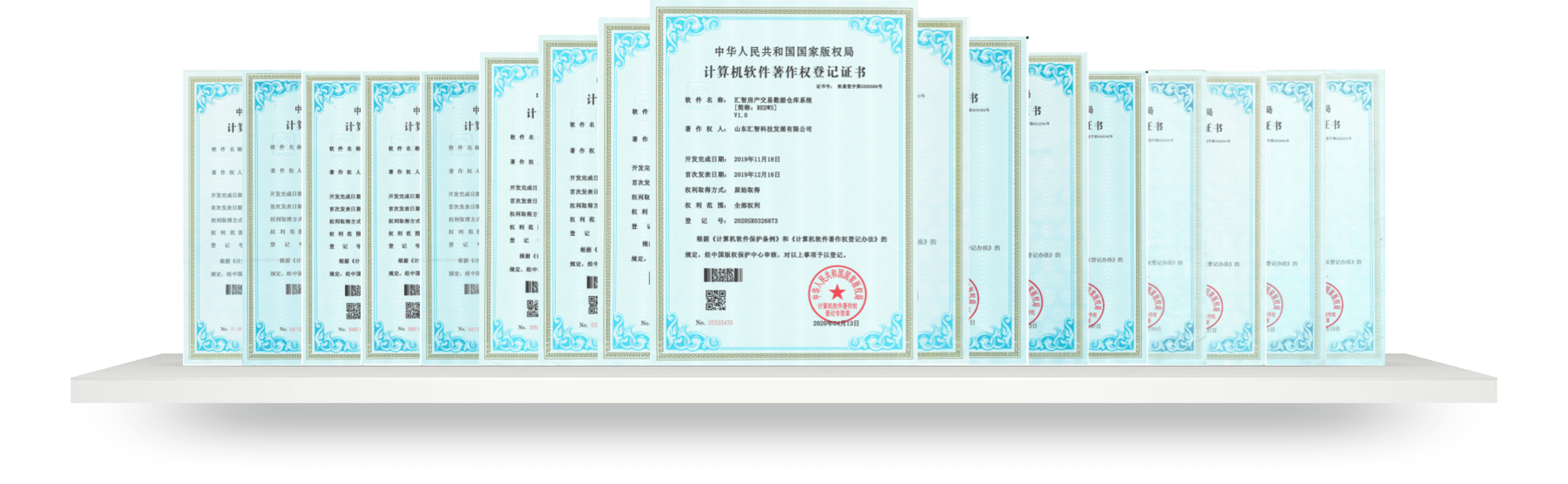 企业软著